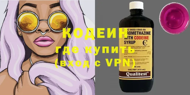 Кодеин напиток Lean (лин)  KRAKEN ссылка  Костерёво 